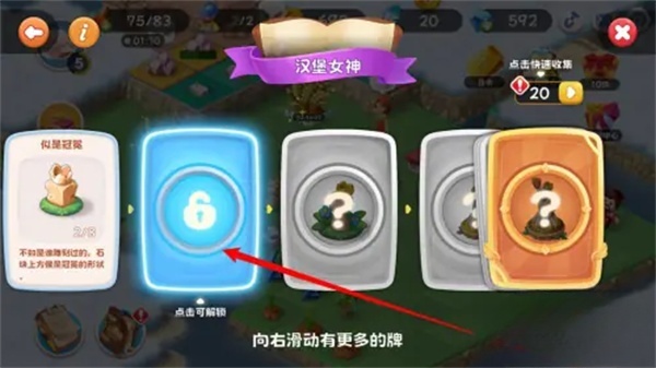 美食大师岛