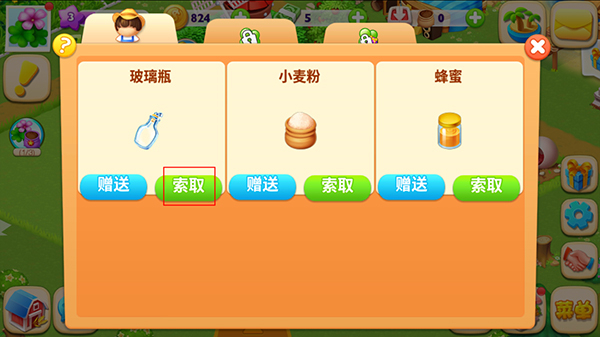 天天农场安卓版