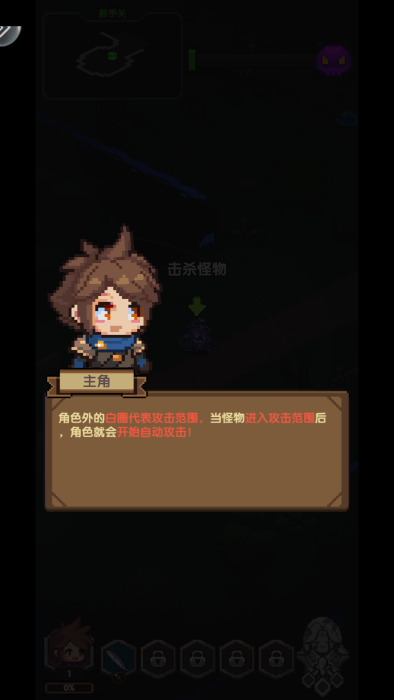 勇者的命运手机版