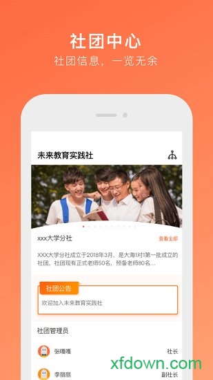 大海教师端最新版
