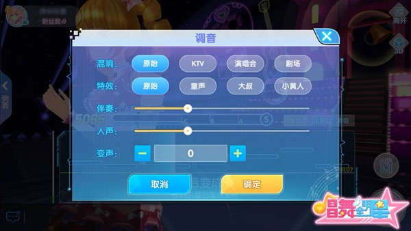 唱舞全明星中文版