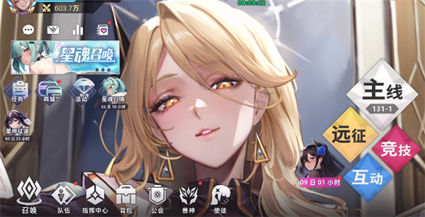 星神少女手机版