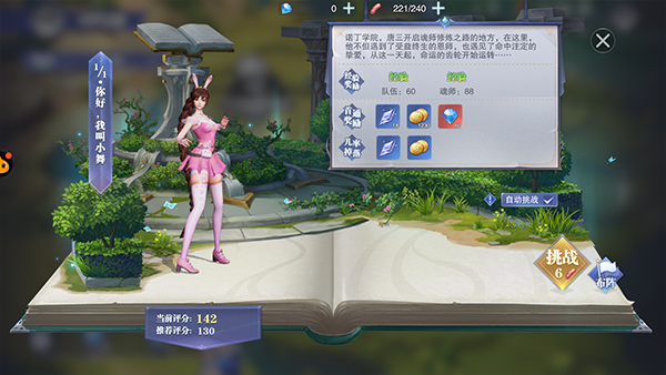 中文版斗罗大陆魂师对决