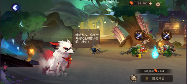 阴阳师中文版