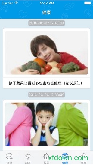 宝宝366家长版软件