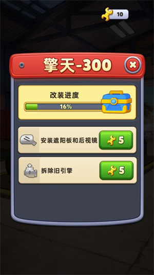 消消闯天下
