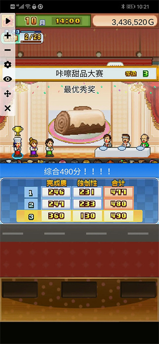 创意蛋糕店中文版