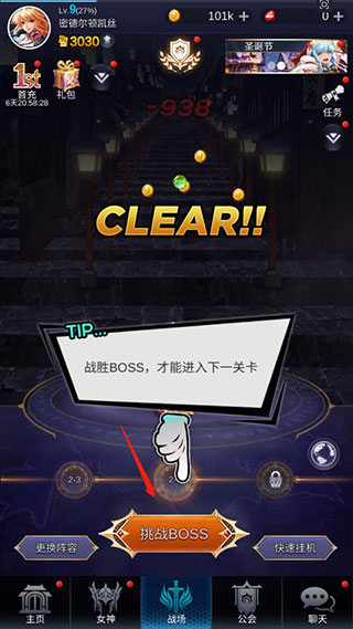 放置天使手游