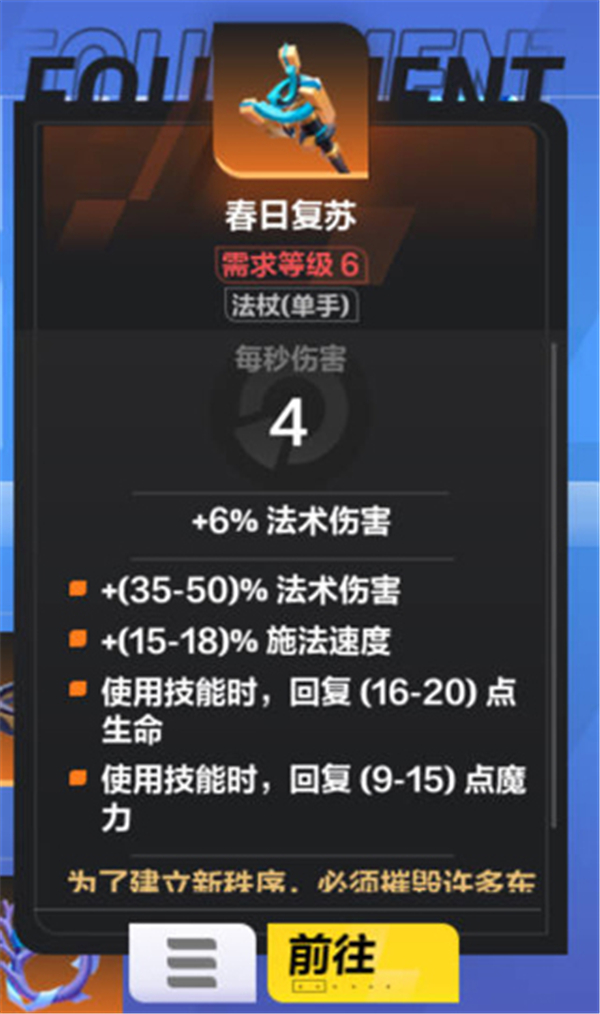 火炬之光无限汉化版
