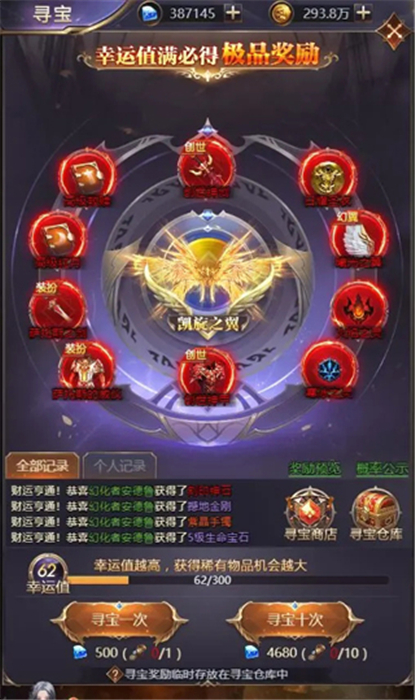 女神联盟契约手机版