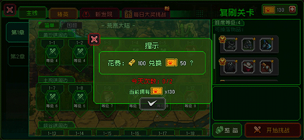 手机版家园异星与猎人