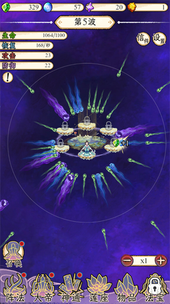守护祖星手游
