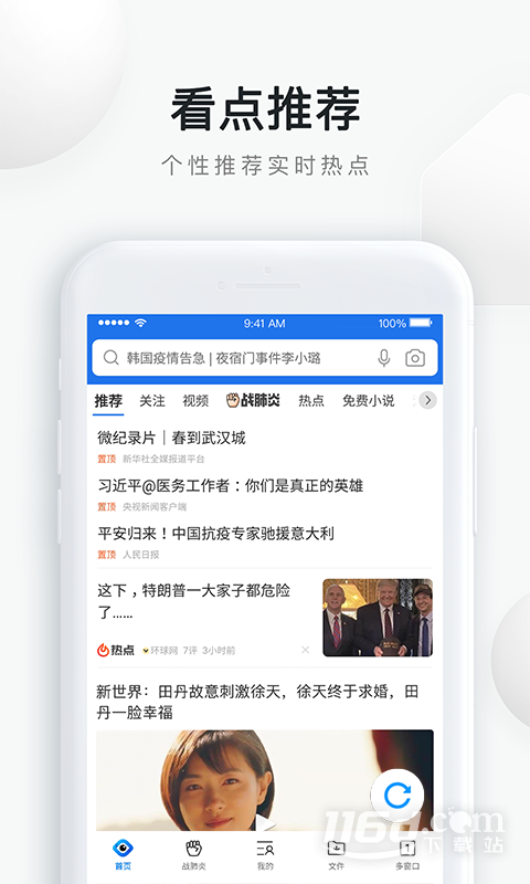 qq浏览器
