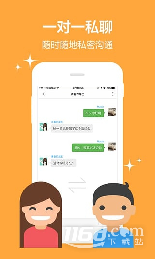 活动行