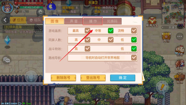 航海日记2安卓版
