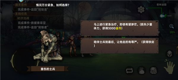 地牢求生