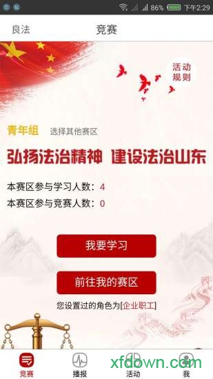 良法app下载