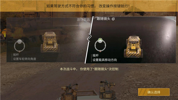 创世战车手游