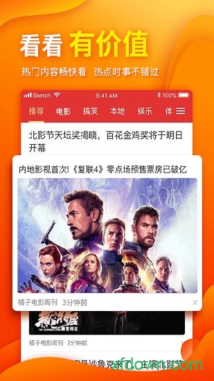 多福看看软件