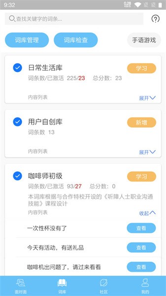 易手语app