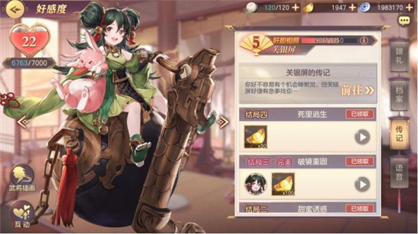 三国志幻想大陆安卓版