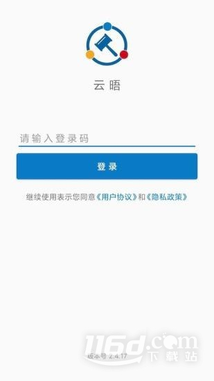 云晤
