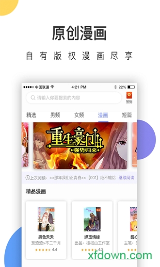 崇文文学app下载