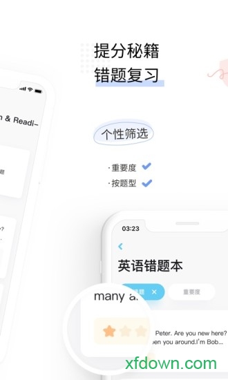 一起教高中版app下载