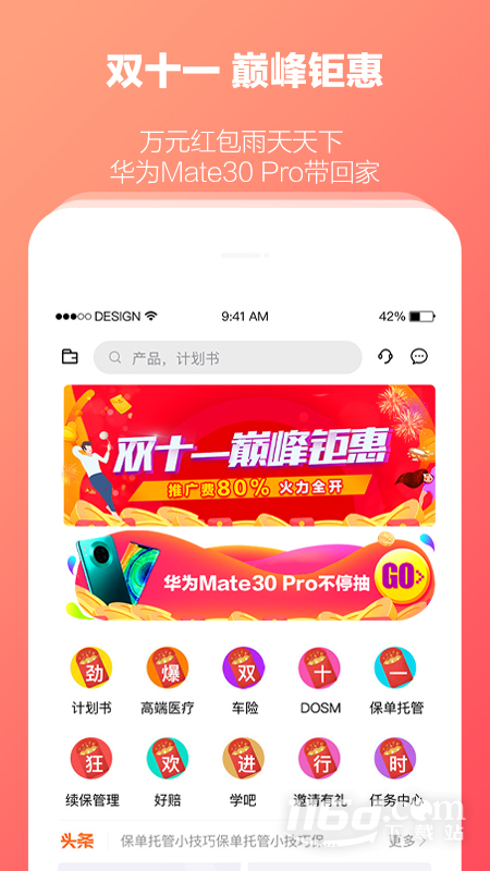 快保