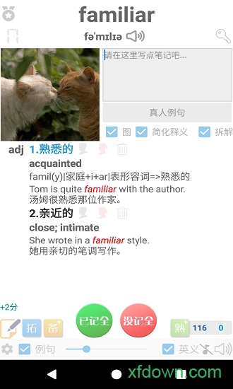 迈西知能背单词软件手机版下载