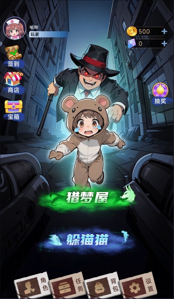 猎梦空间手机版