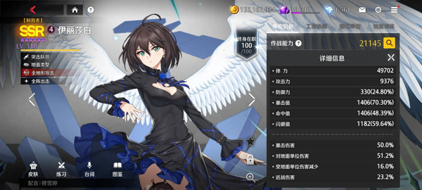 异界事务所中文版