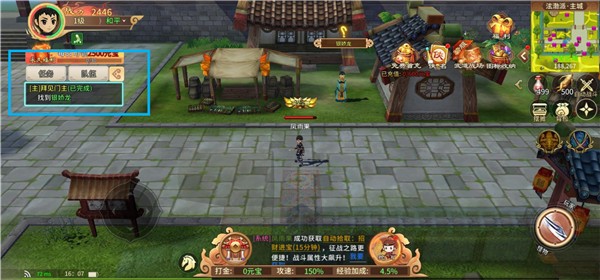 千年寻仙手游