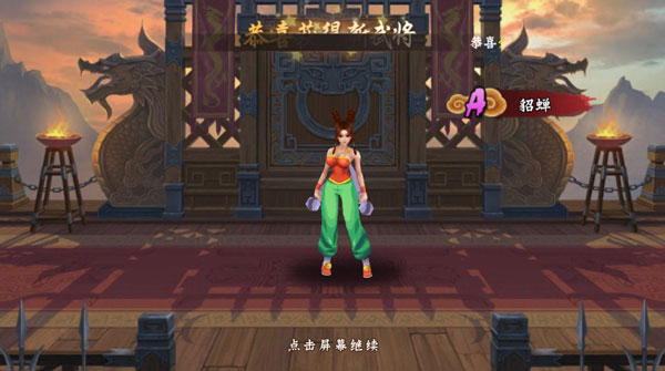 三国战纪2群雄争霸截图