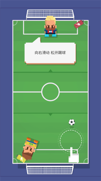 足球对战手游