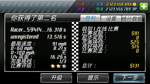 短程极速赛车手机版