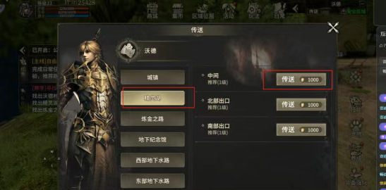 奇迹世界起源手游