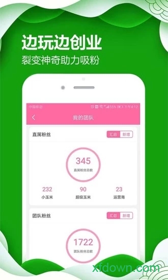 玉米豆安卓版下载