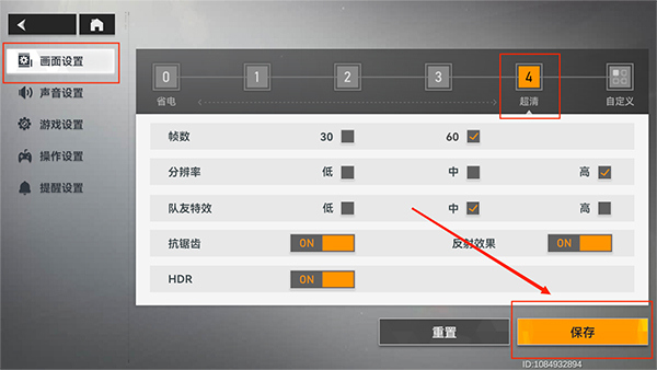 中文版深空之眼
