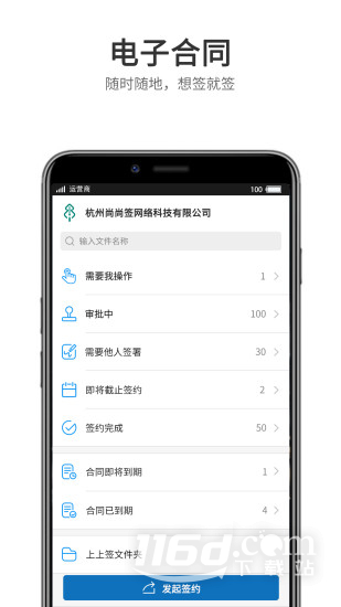 上上签