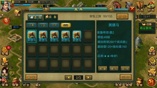 新三国争霸单机版