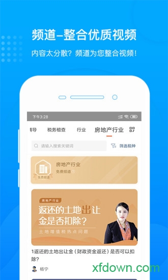 刷刷app下载