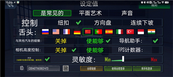 越野车模拟器手机版