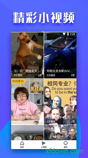 全民影视软件