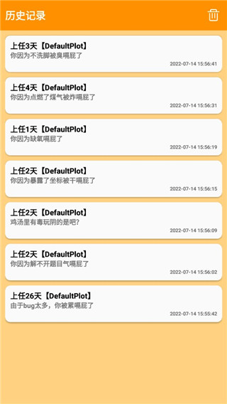 正经的统治者