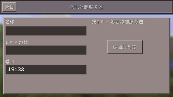 我的世界0.14.3旧版本