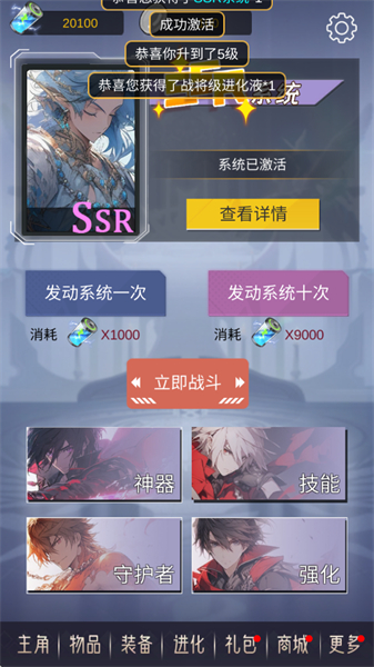 SSR超级签到系统
