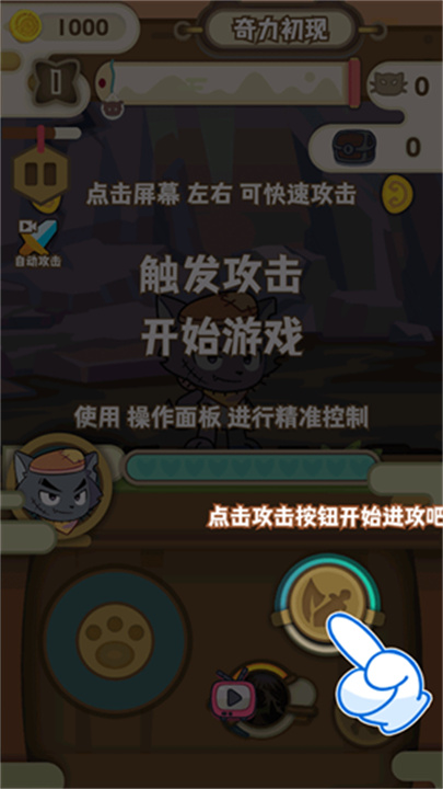 喜羊羊与灰太狼奇幻之旅手游