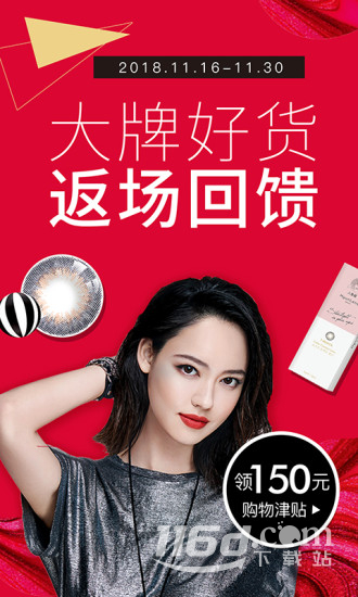 视客眼镜网