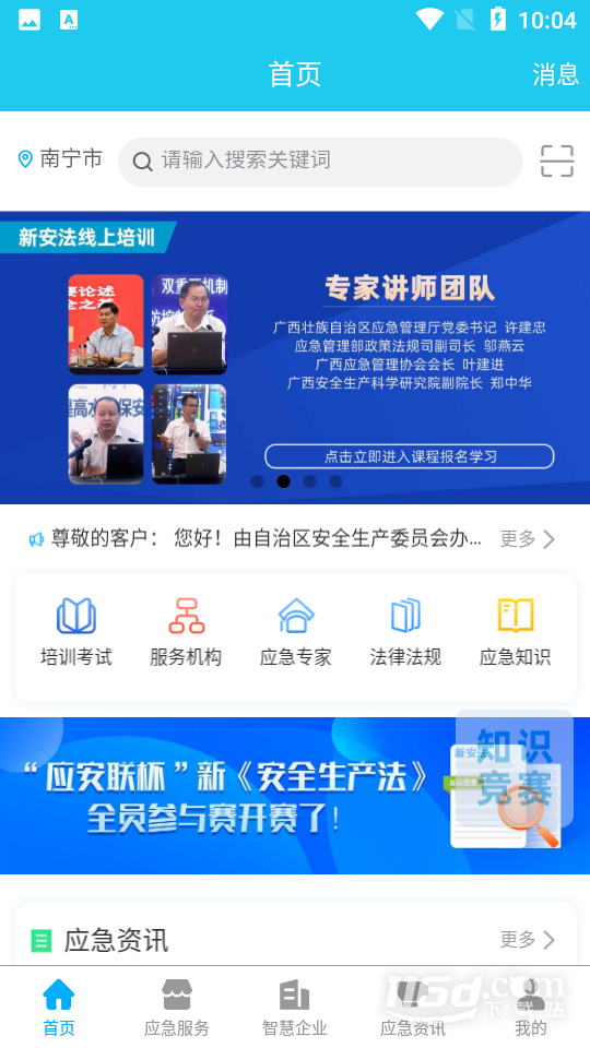应安联
